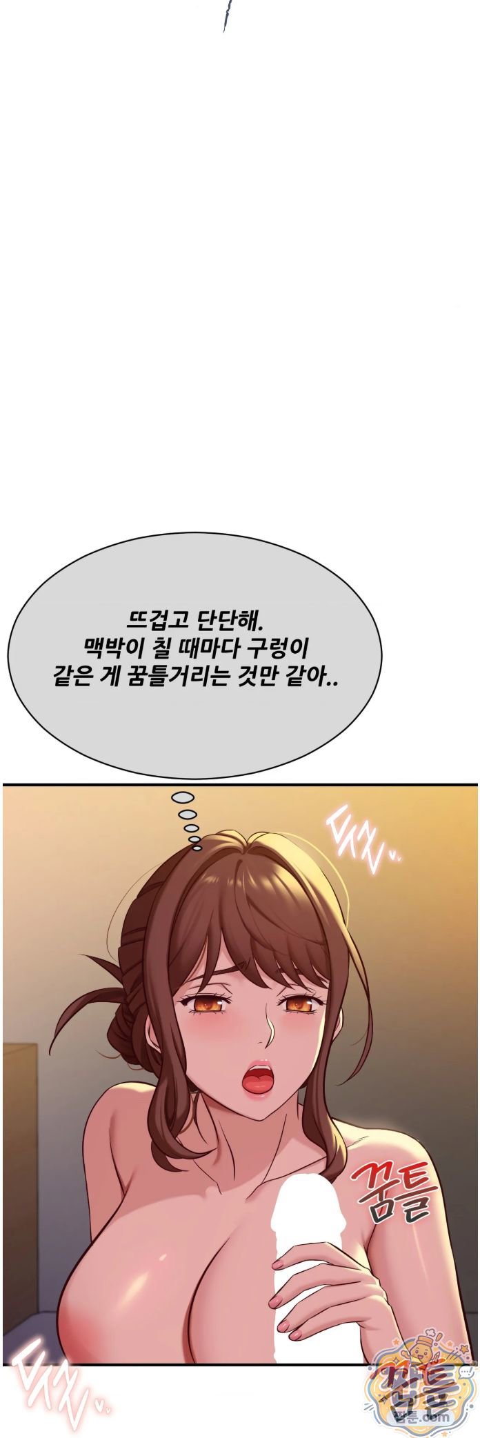 New Town Mr. XX Raw Chapter 9 - Page 9