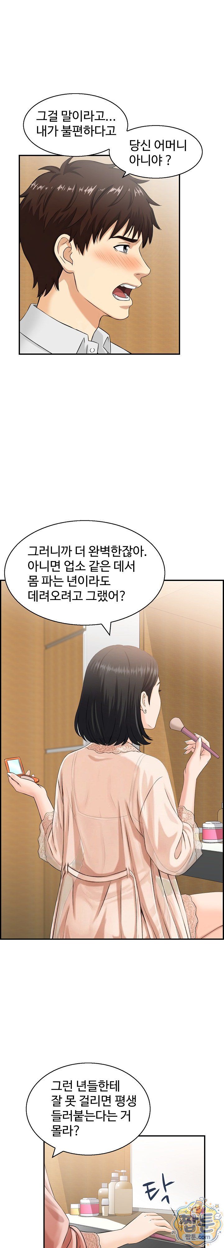 My Mother-in-Law Is My Surrogate Mother Raw Chapter 1 - Page 13