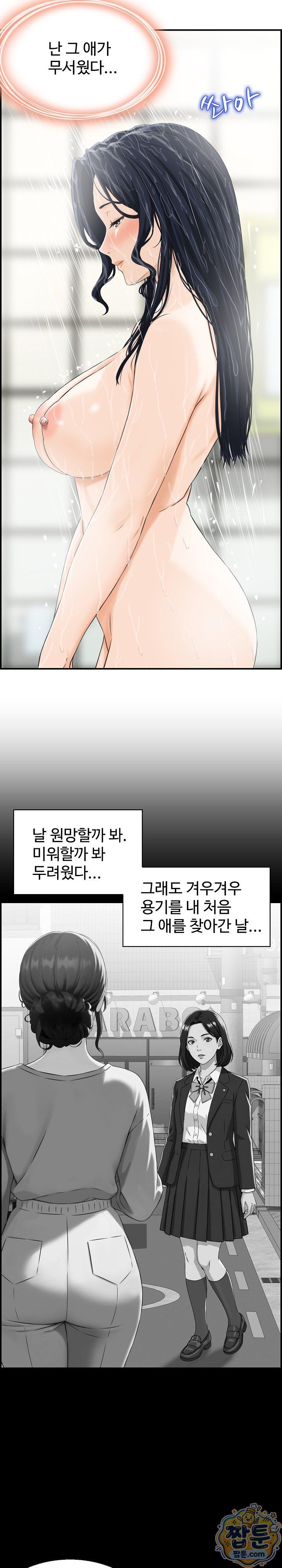 My Mother-in-Law Is My Surrogate Mother Raw Chapter 1 - Page 16