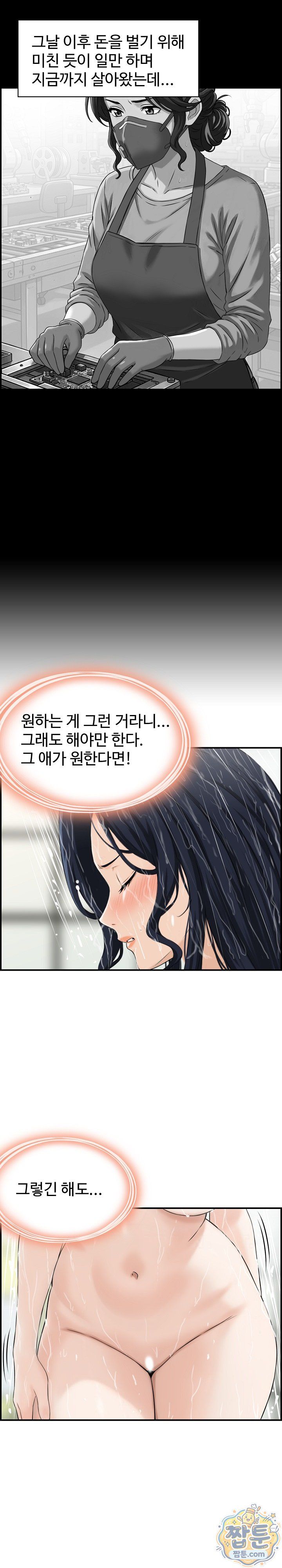 My Mother-in-Law Is My Surrogate Mother Raw Chapter 1 - Page 18