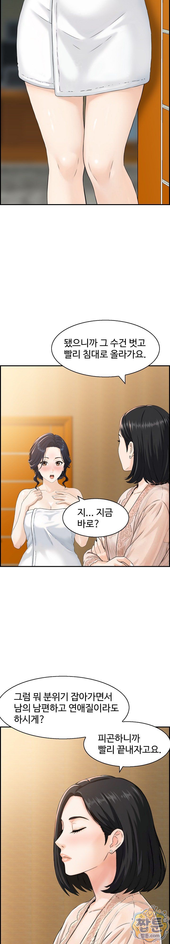 My Mother-in-Law Is My Surrogate Mother Raw Chapter 1 - Page 22