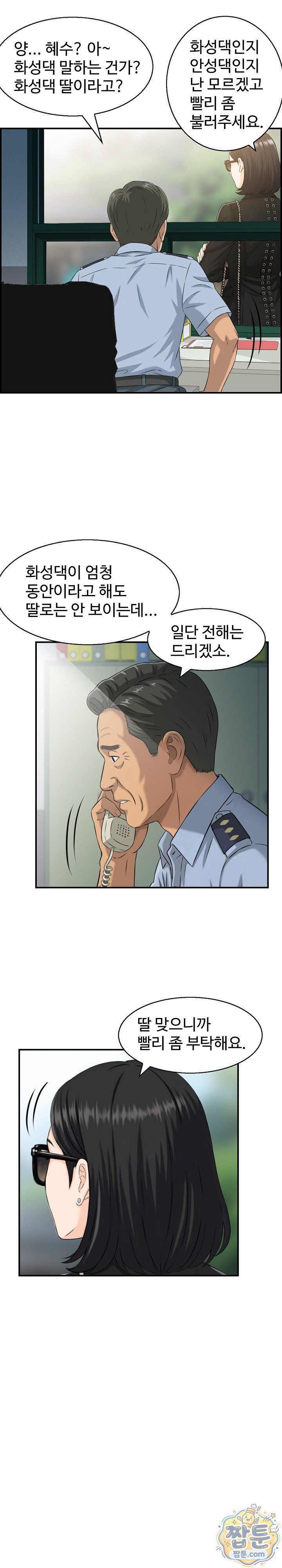 My Mother-in-Law Is My Surrogate Mother Raw Chapter 1 - Page 3