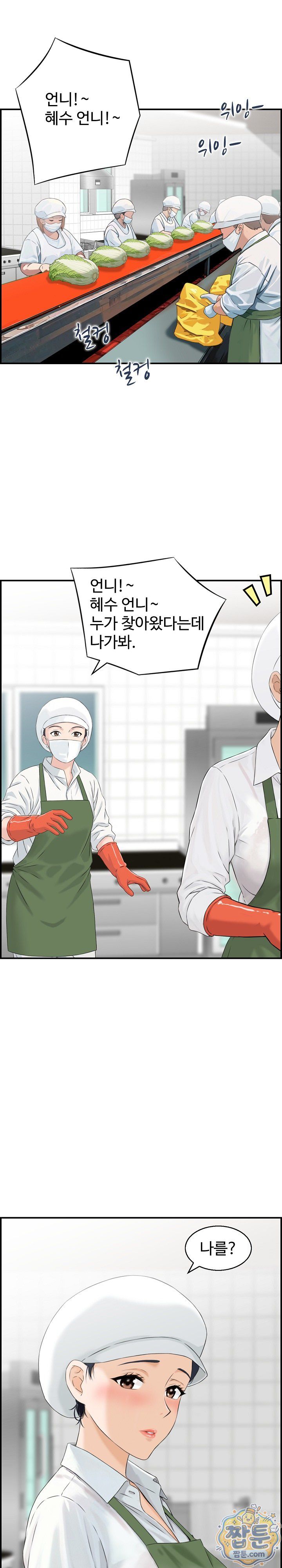 My Mother-in-Law Is My Surrogate Mother Raw Chapter 1 - Page 4