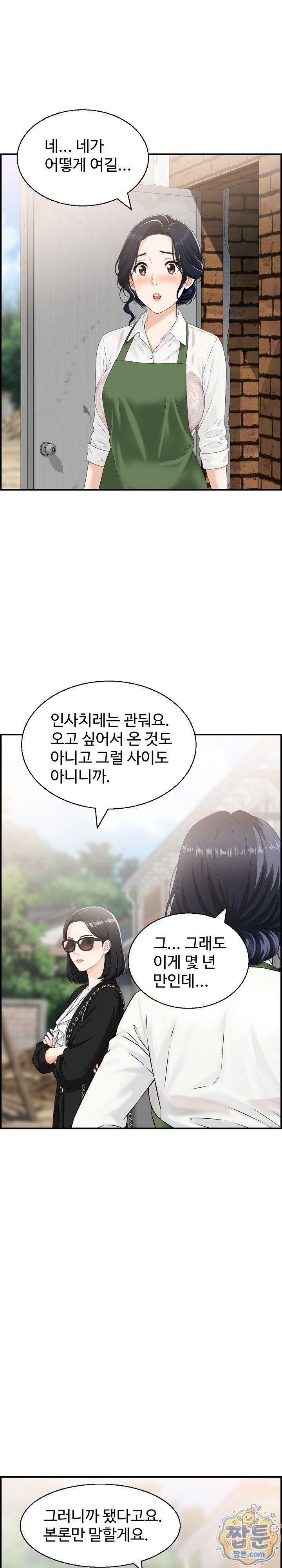 My Mother-in-Law Is My Surrogate Mother Raw Chapter 1 - Page 9