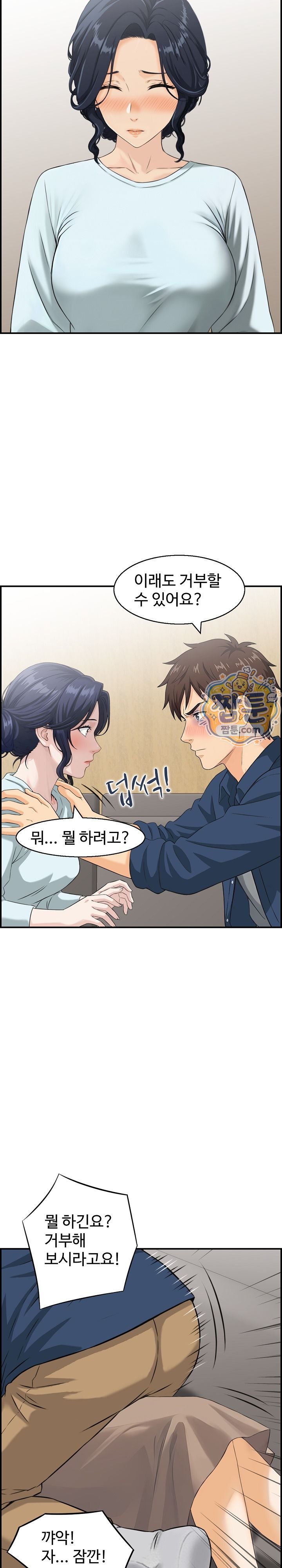 My Mother-in-Law Is My Surrogate Mother Raw Chapter 10 - Page 10