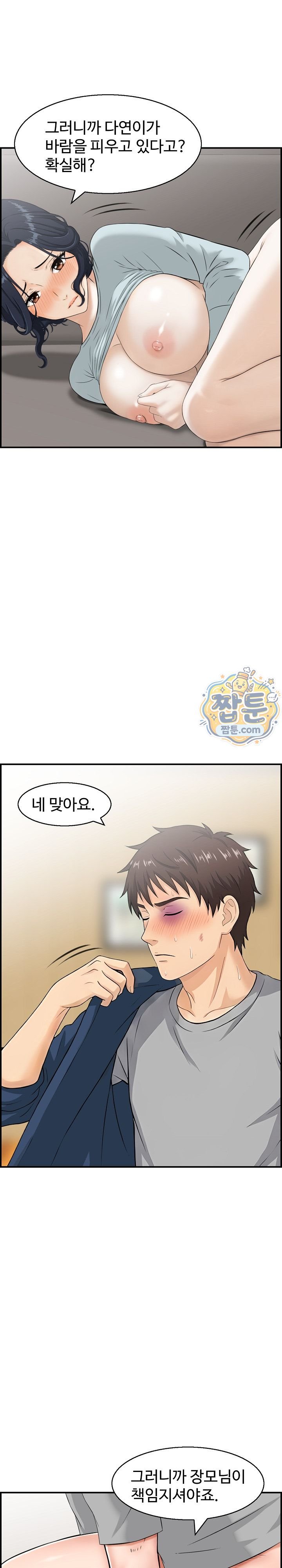 My Mother-in-Law Is My Surrogate Mother Raw Chapter 10 - Page 15