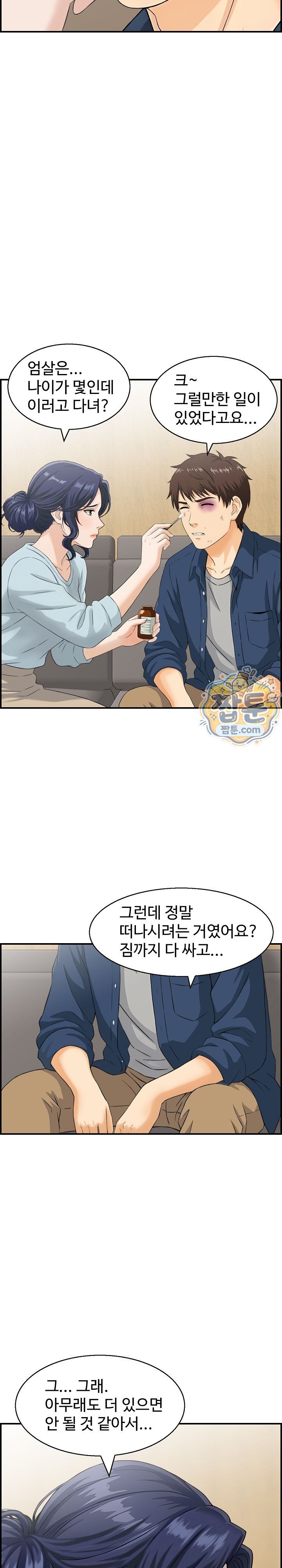 My Mother-in-Law Is My Surrogate Mother Raw Chapter 10 - Page 6