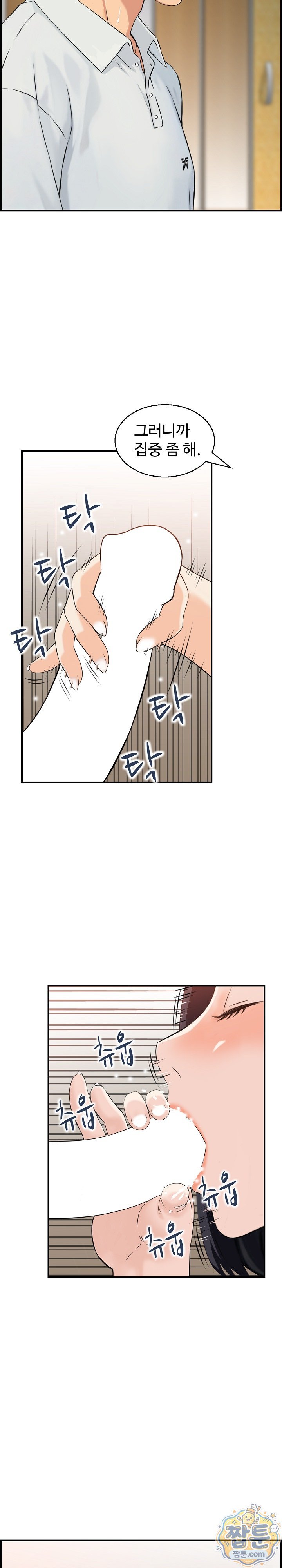 My Mother-in-Law Is My Surrogate Mother Raw Chapter 2 - Page 10