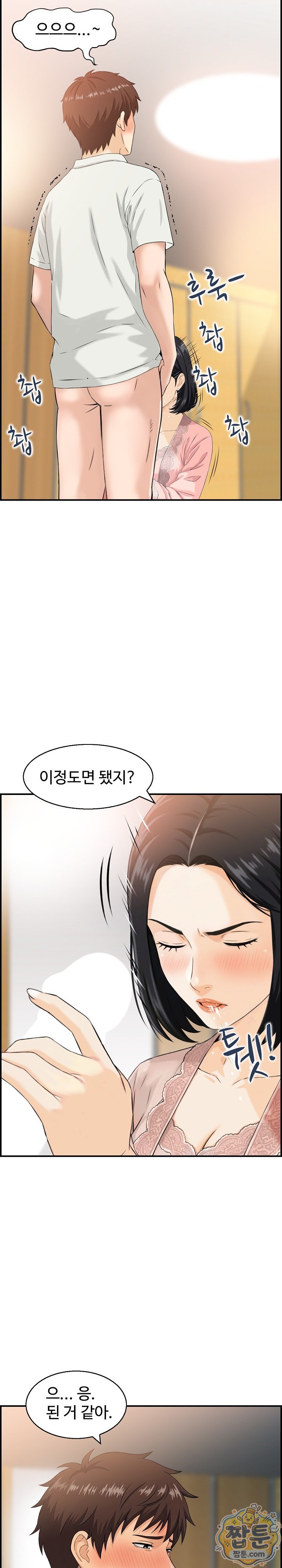 My Mother-in-Law Is My Surrogate Mother Raw Chapter 2 - Page 11
