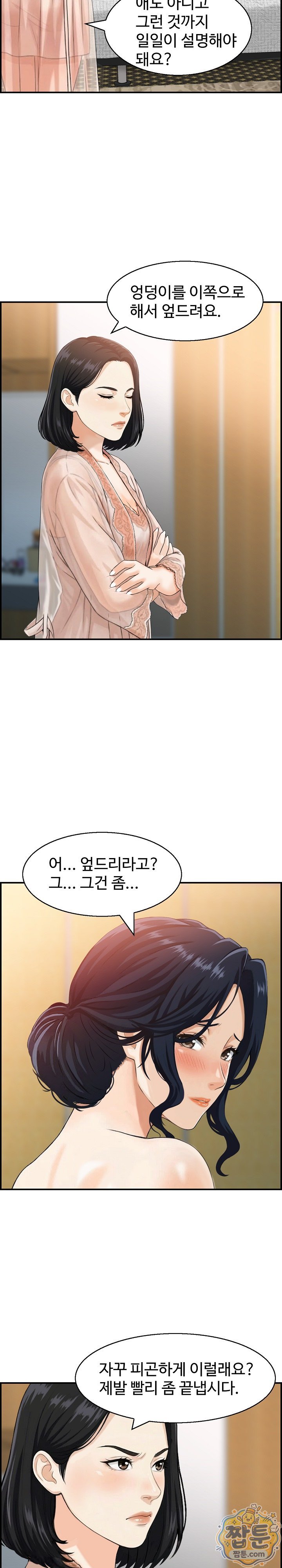 My Mother-in-Law Is My Surrogate Mother Raw Chapter 2 - Page 4