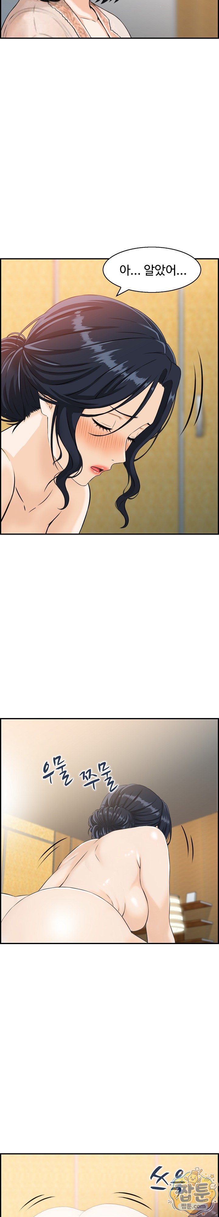 My Mother-in-Law Is My Surrogate Mother Raw Chapter 2 - Page 5