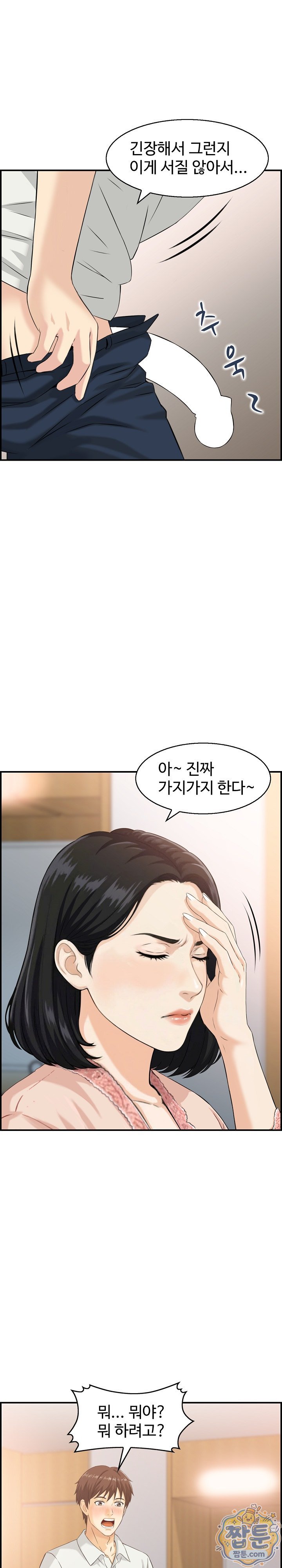 My Mother-in-Law Is My Surrogate Mother Raw Chapter 2 - Page 8