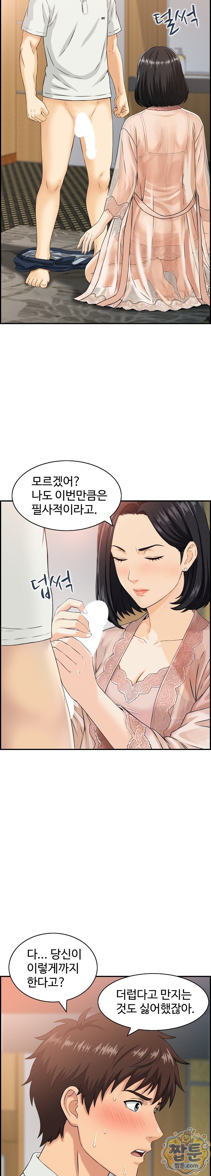 My Mother-in-Law Is My Surrogate Mother Raw Chapter 2 - Page 9