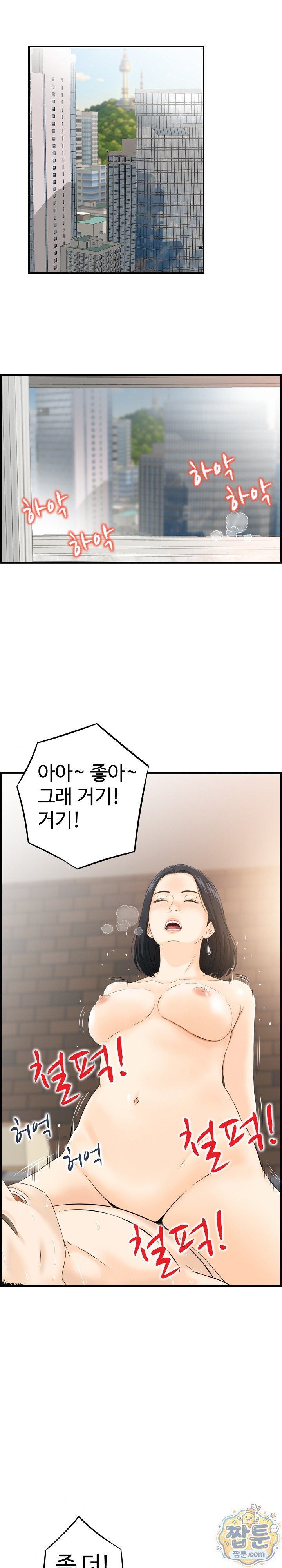 My Mother-in-Law Is My Surrogate Mother Raw Chapter 3 - Page 12