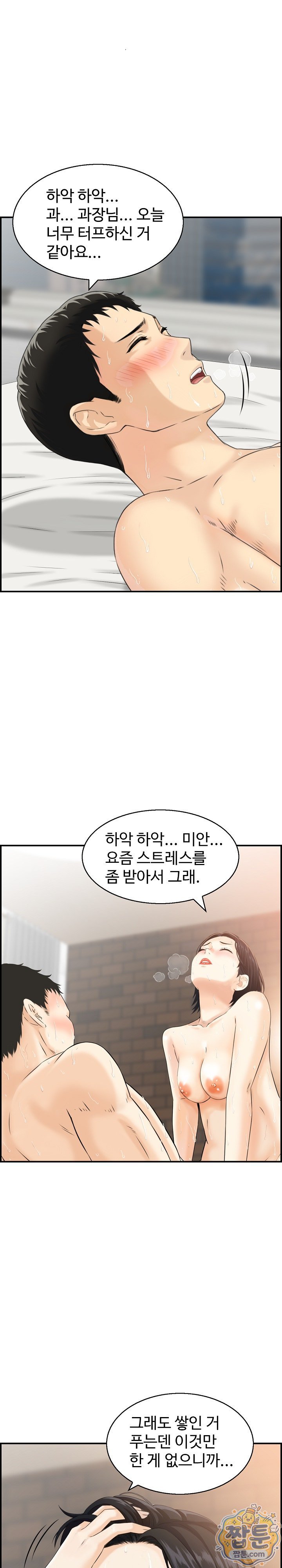 My Mother-in-Law Is My Surrogate Mother Raw Chapter 3 - Page 14