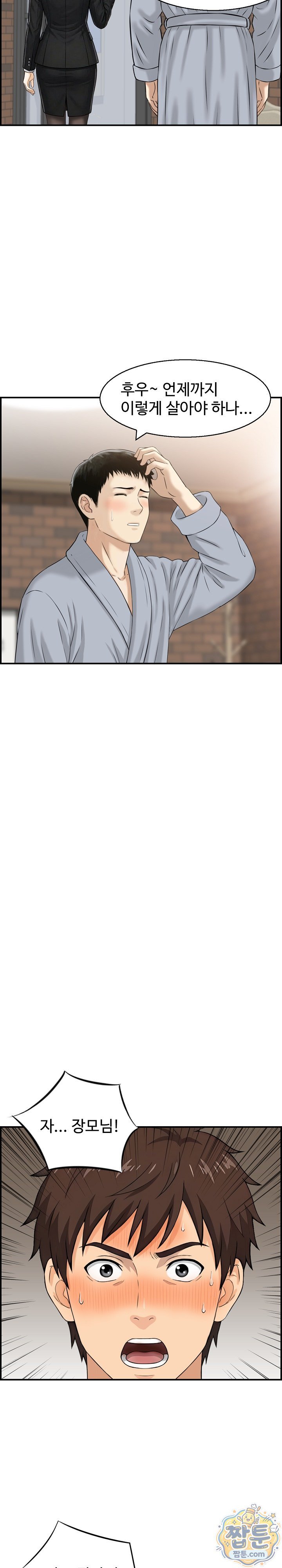 My Mother-in-Law Is My Surrogate Mother Raw Chapter 3 - Page 19