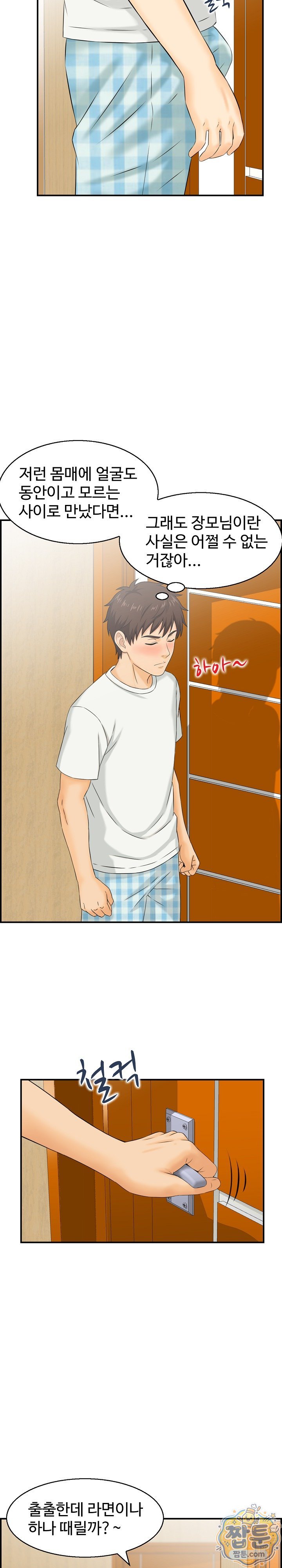 My Mother-in-Law Is My Surrogate Mother Raw Chapter 3 - Page 4