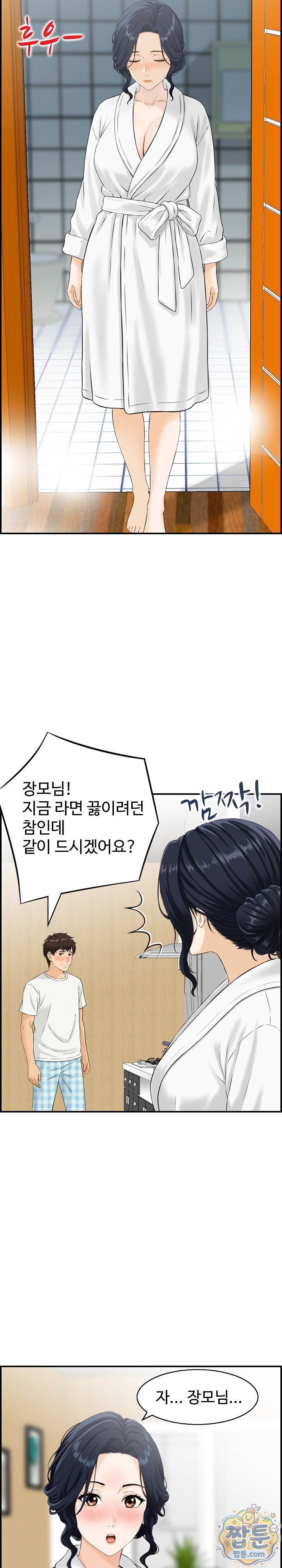 My Mother-in-Law Is My Surrogate Mother Raw Chapter 3 - Page 6