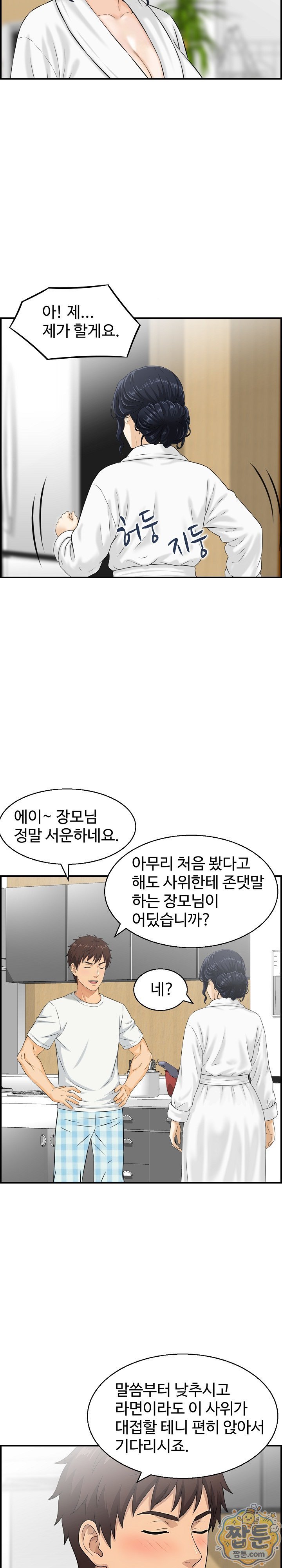 My Mother-in-Law Is My Surrogate Mother Raw Chapter 3 - Page 7