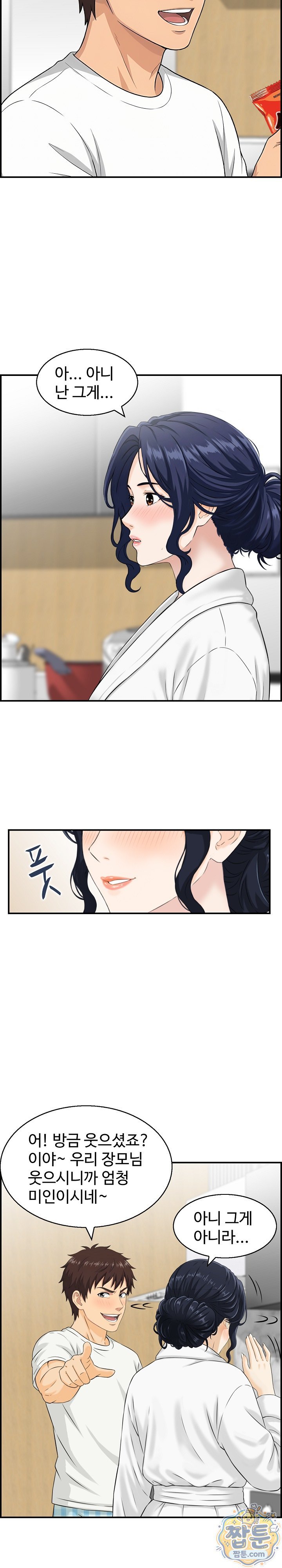 My Mother-in-Law Is My Surrogate Mother Raw Chapter 3 - Page 8