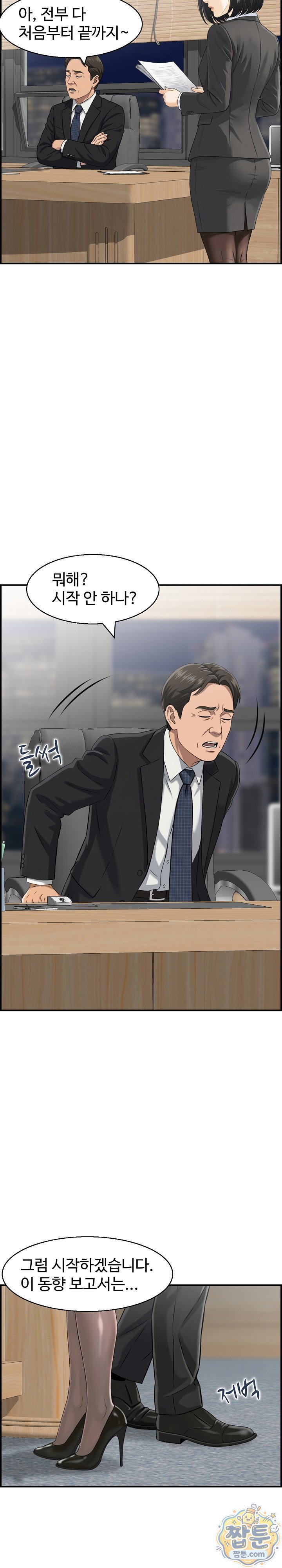 My Mother-in-Law Is My Surrogate Mother Raw Chapter 4 - Page 11