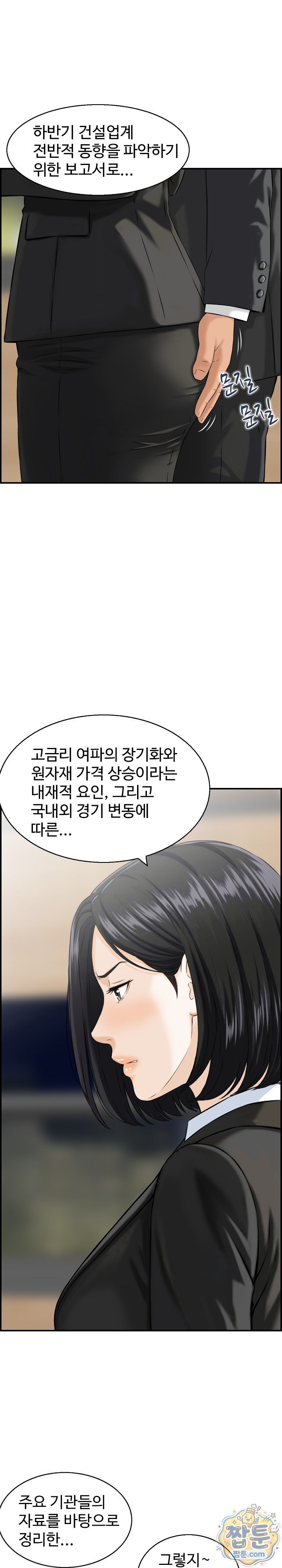 My Mother-in-Law Is My Surrogate Mother Raw Chapter 4 - Page 12