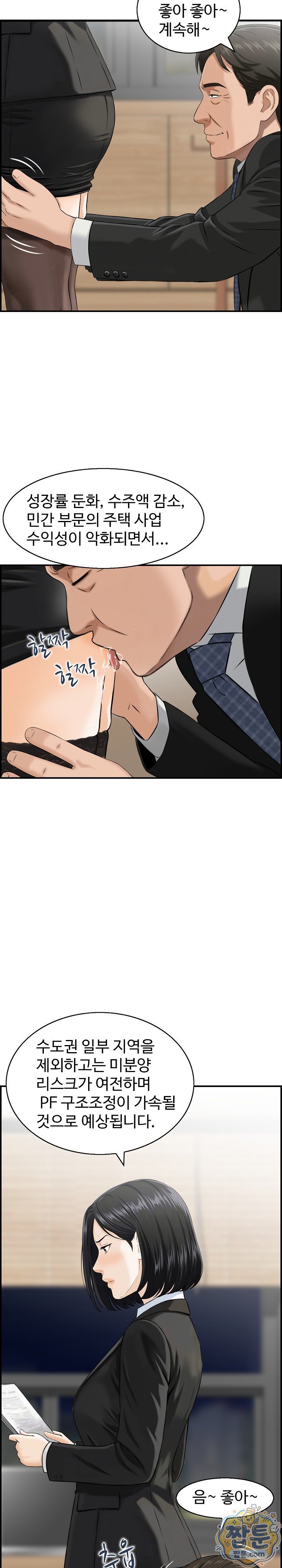 My Mother-in-Law Is My Surrogate Mother Raw Chapter 4 - Page 13