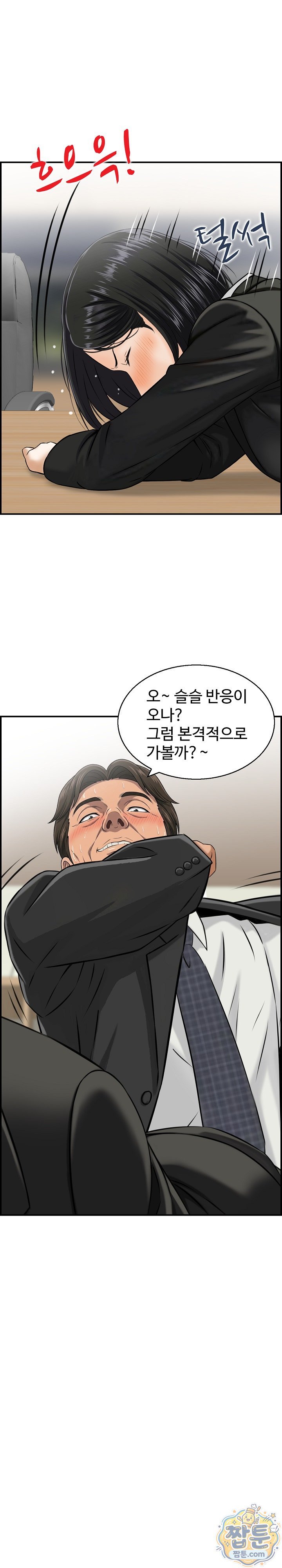 My Mother-in-Law Is My Surrogate Mother Raw Chapter 4 - Page 19