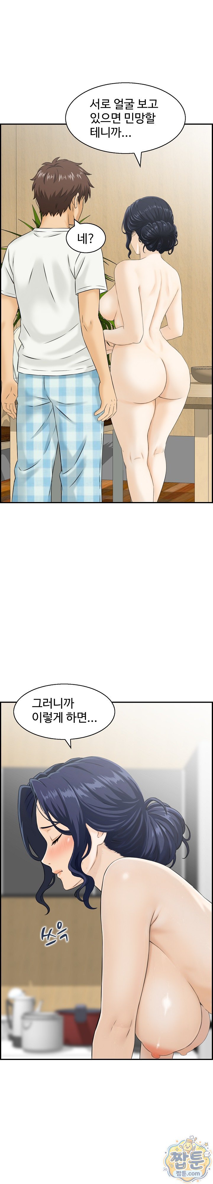 My Mother-in-Law Is My Surrogate Mother Raw Chapter 4 - Page 3