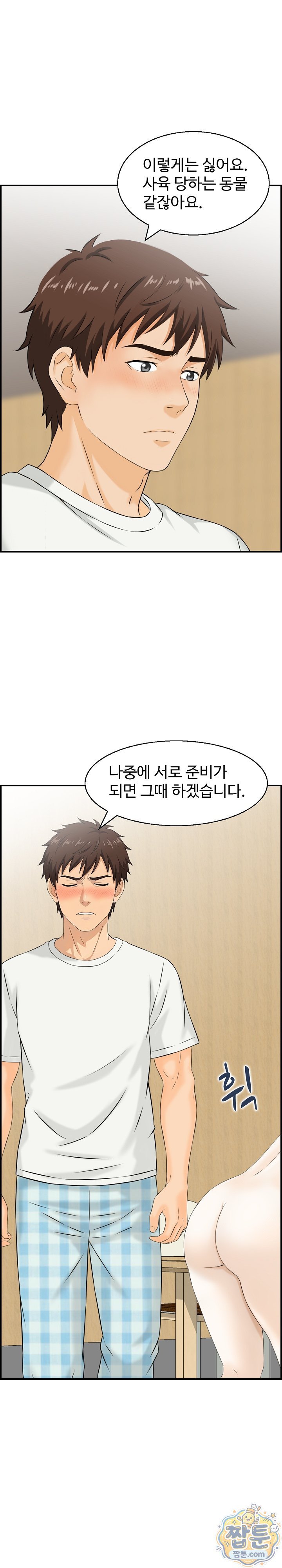 My Mother-in-Law Is My Surrogate Mother Raw Chapter 4 - Page 7