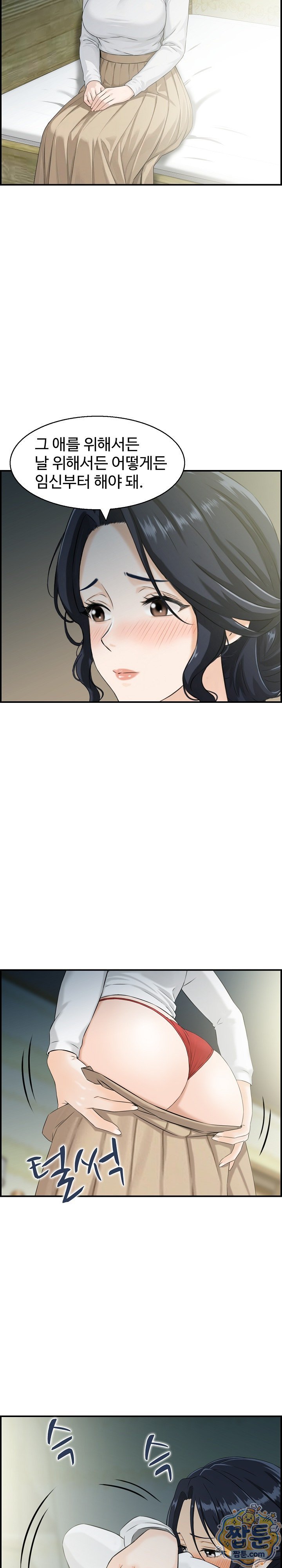 My Mother-in-Law Is My Surrogate Mother Raw Chapter 5 - Page 13