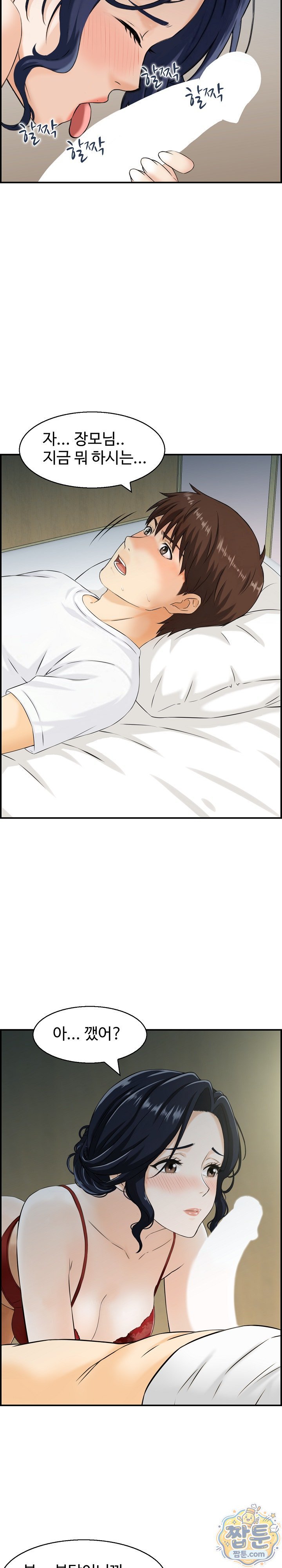 My Mother-in-Law Is My Surrogate Mother Raw Chapter 5 - Page 22