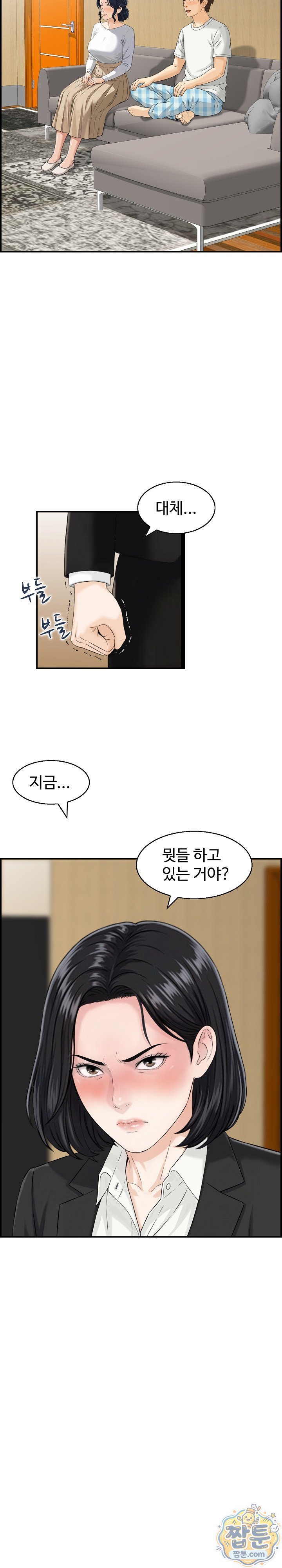 My Mother-in-Law Is My Surrogate Mother Raw Chapter 5 - Page 5