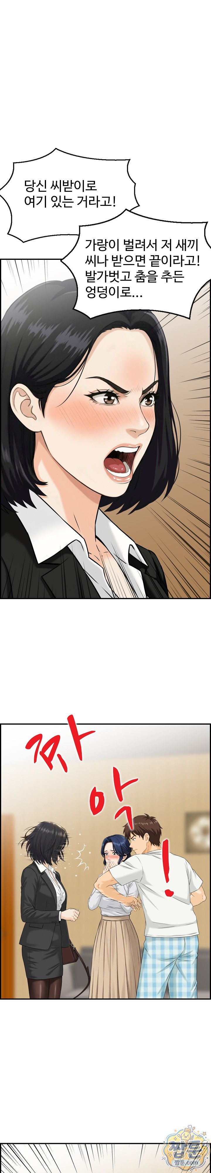 My Mother-in-Law Is My Surrogate Mother Raw Chapter 5 - Page 7