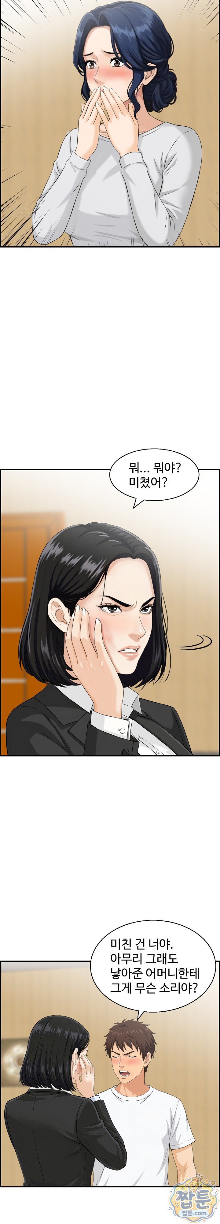 My Mother-in-Law Is My Surrogate Mother Raw Chapter 5 - Page 8