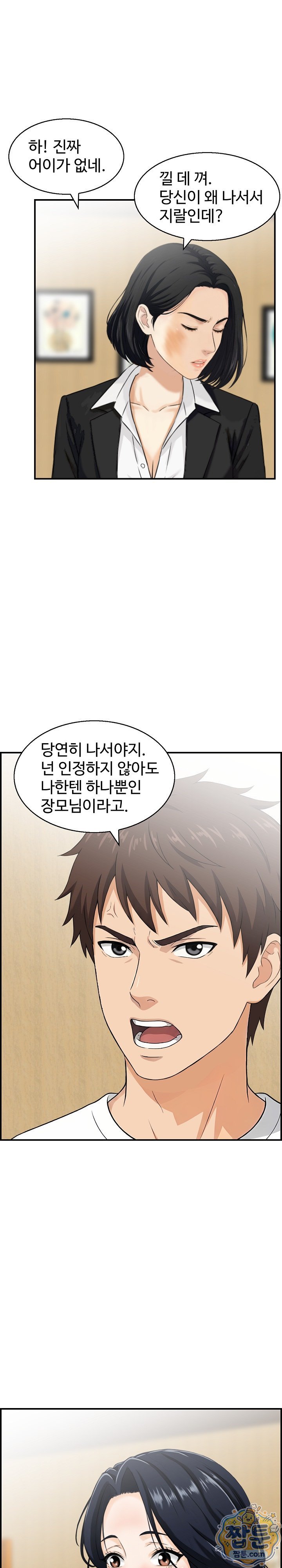 My Mother-in-Law Is My Surrogate Mother Raw Chapter 5 - Page 9