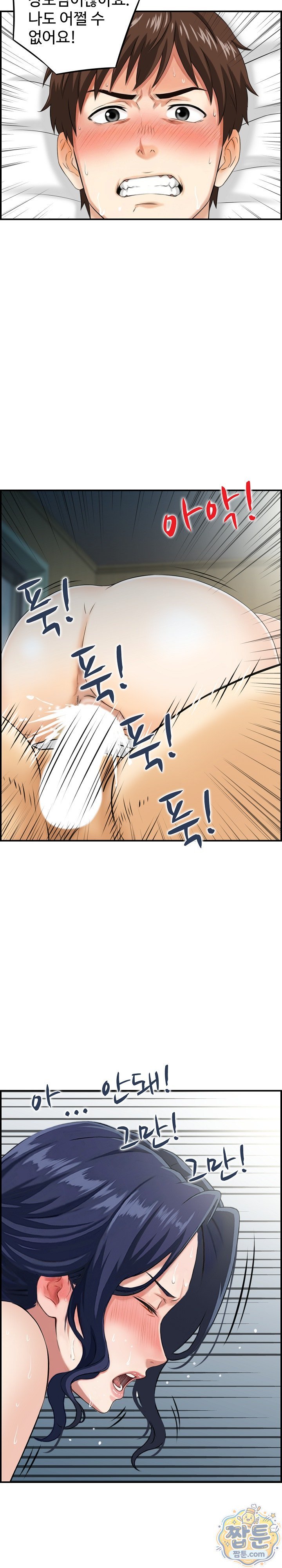 My Mother-in-Law Is My Surrogate Mother Raw Chapter 6 - Page 12