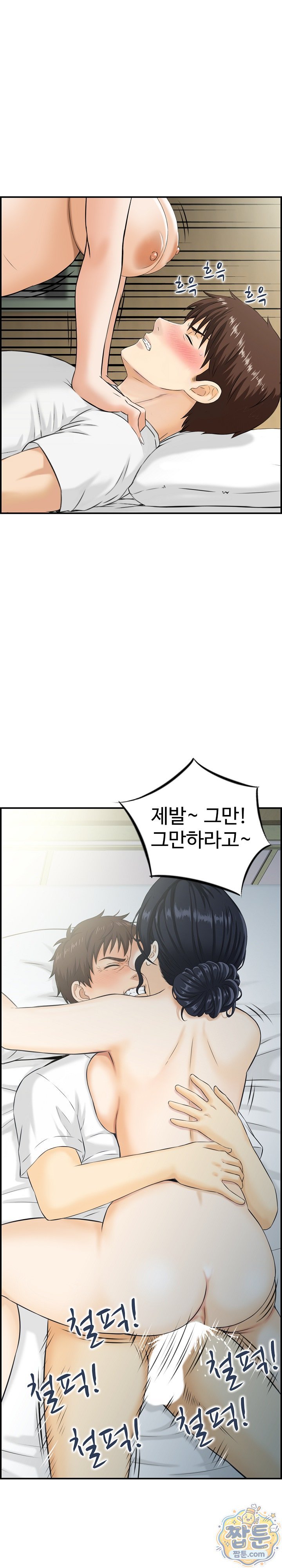 My Mother-in-Law Is My Surrogate Mother Raw Chapter 6 - Page 13