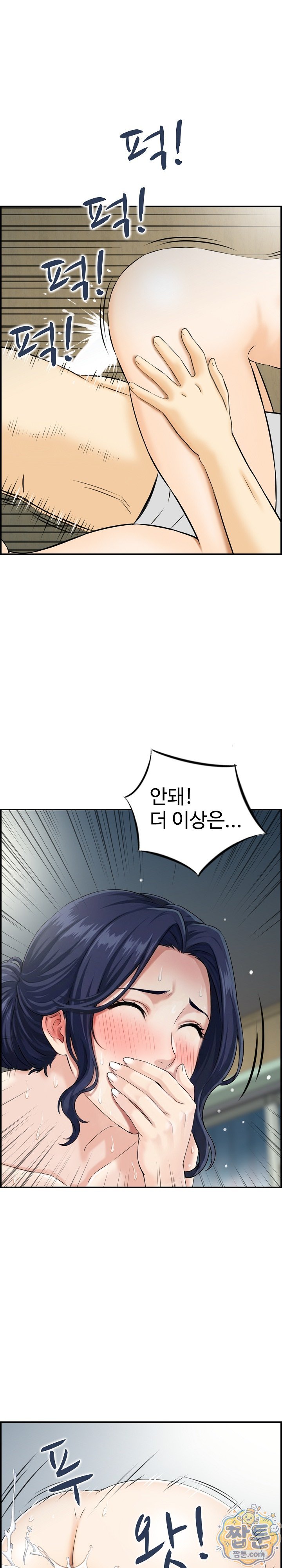 My Mother-in-Law Is My Surrogate Mother Raw Chapter 6 - Page 14