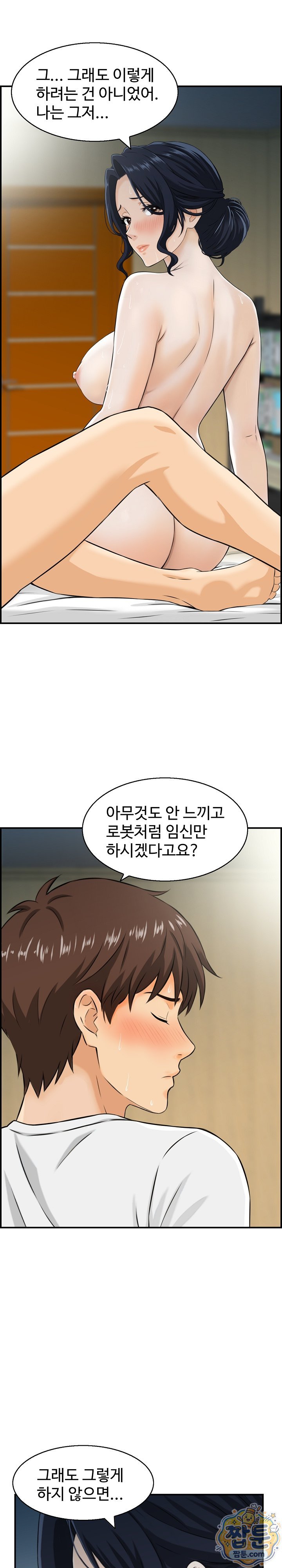 My Mother-in-Law Is My Surrogate Mother Raw Chapter 6 - Page 16