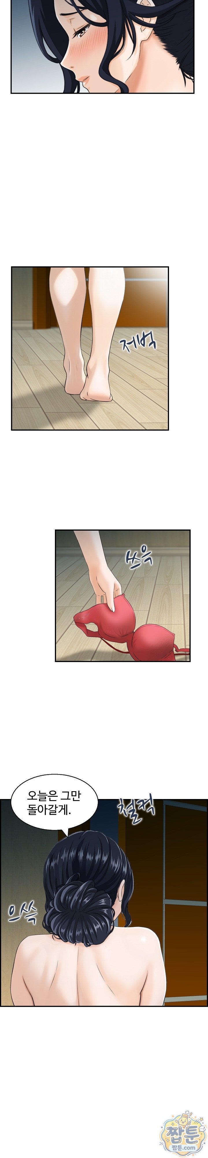 My Mother-in-Law Is My Surrogate Mother Raw Chapter 6 - Page 17