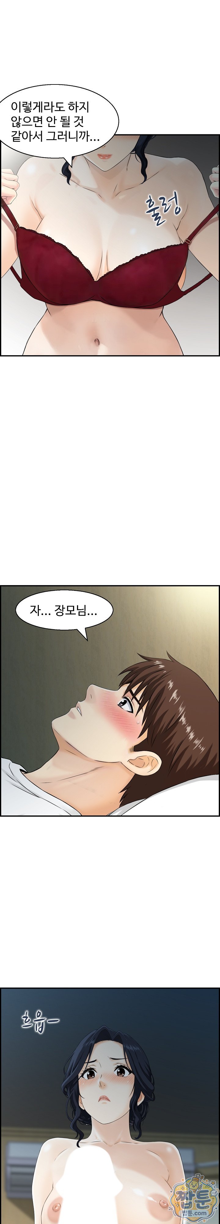 My Mother-in-Law Is My Surrogate Mother Raw Chapter 6 - Page 3