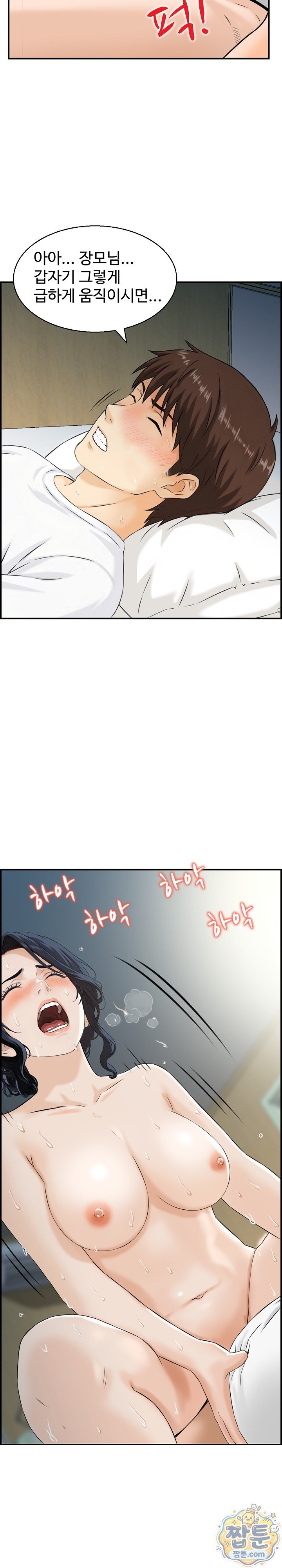 My Mother-in-Law Is My Surrogate Mother Raw Chapter 6 - Page 8