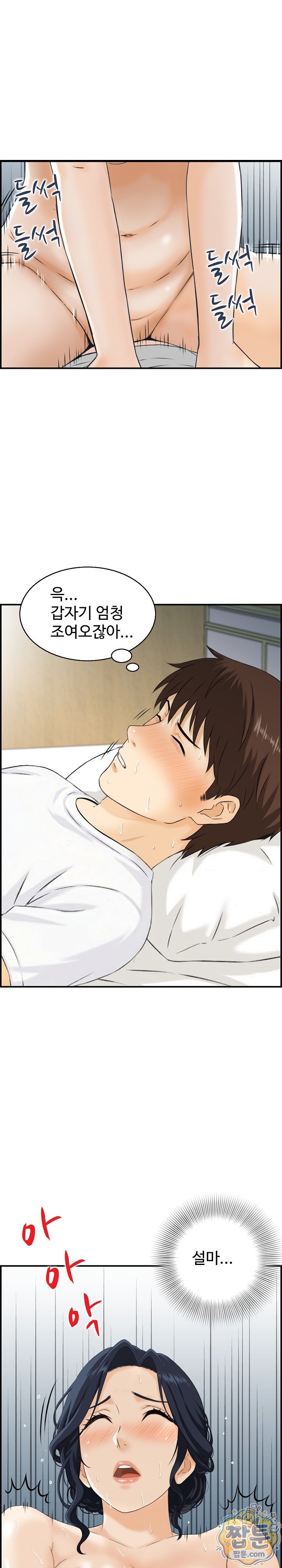 My Mother-in-Law Is My Surrogate Mother Raw Chapter 6 - Page 9