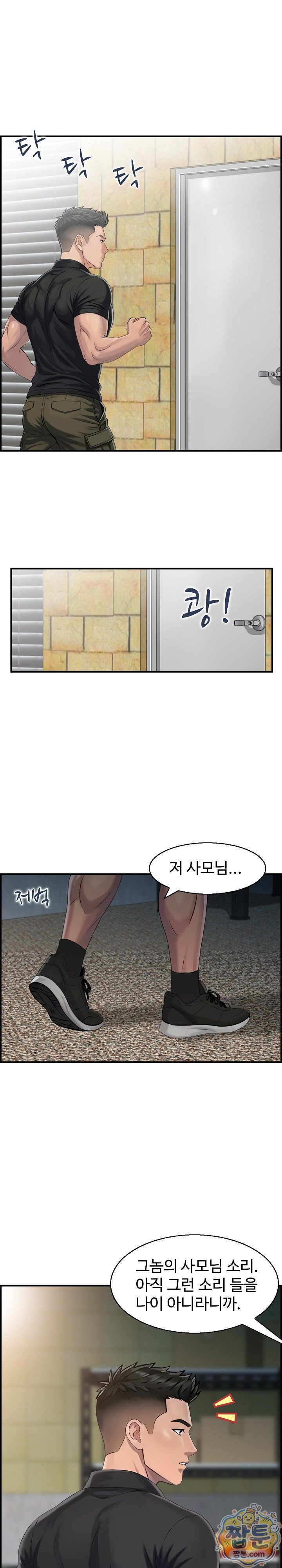 My Mother-in-Law Is My Surrogate Mother Raw Chapter 7 - Page 11