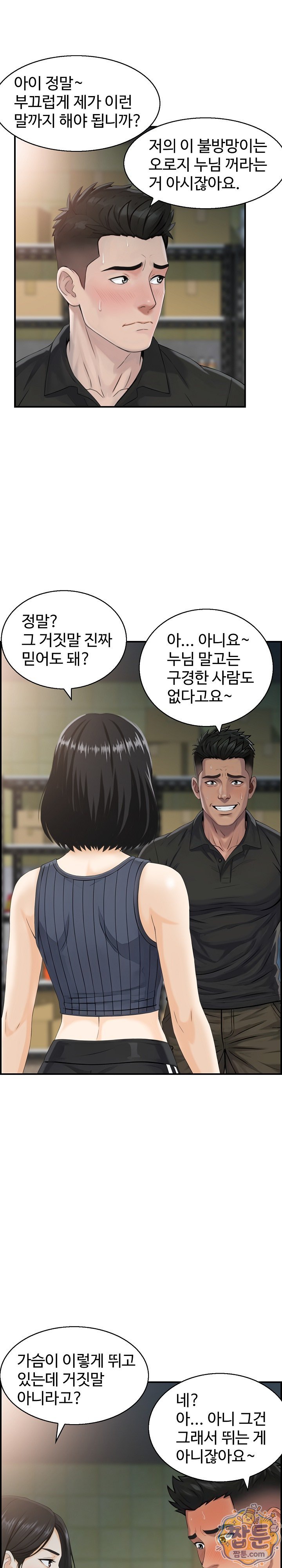 My Mother-in-Law Is My Surrogate Mother Raw Chapter 7 - Page 13