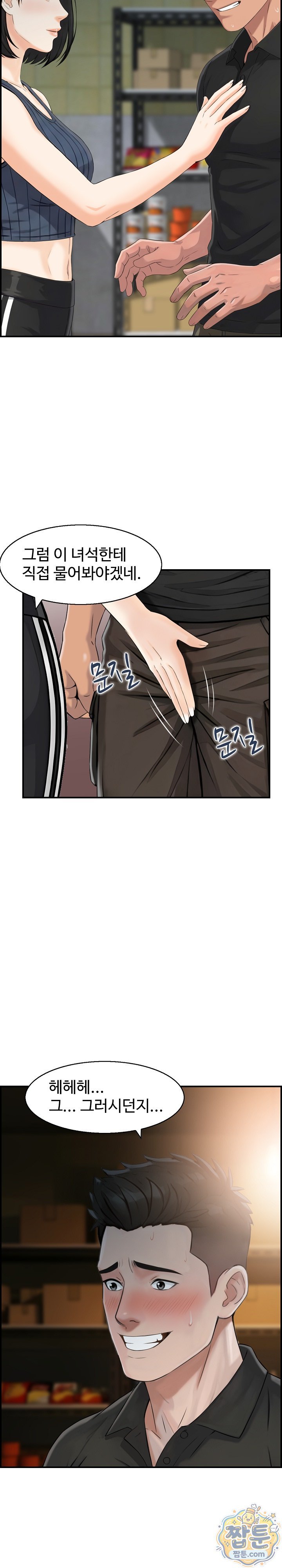 My Mother-in-Law Is My Surrogate Mother Raw Chapter 7 - Page 14