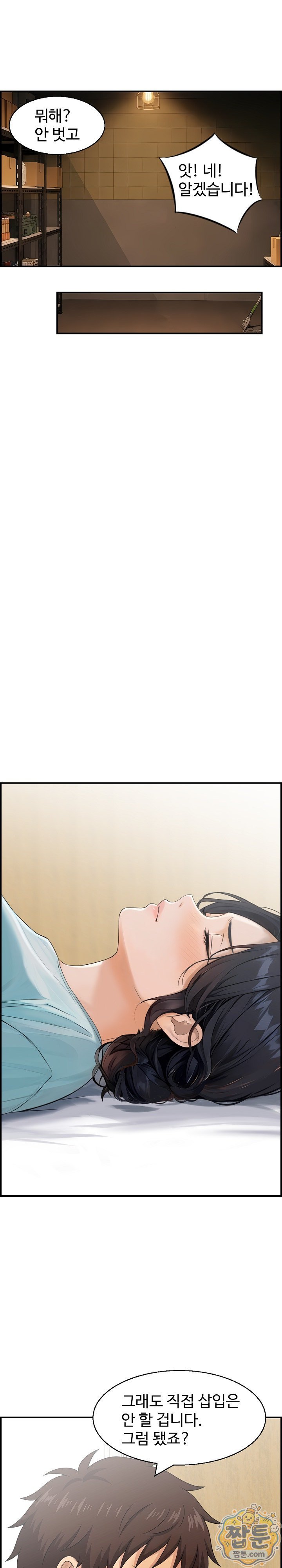 My Mother-in-Law Is My Surrogate Mother Raw Chapter 7 - Page 15