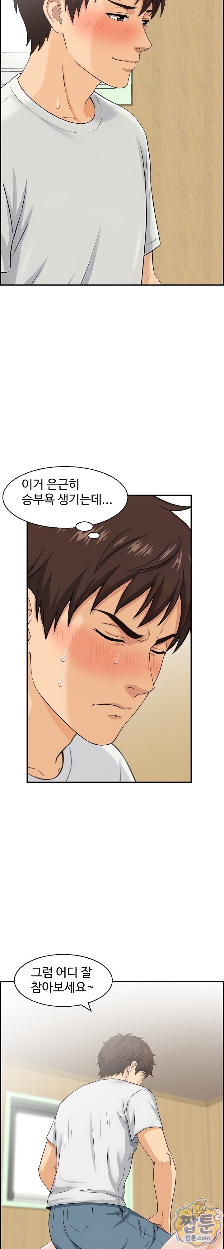 My Mother-in-Law Is My Surrogate Mother Raw Chapter 7 - Page 16