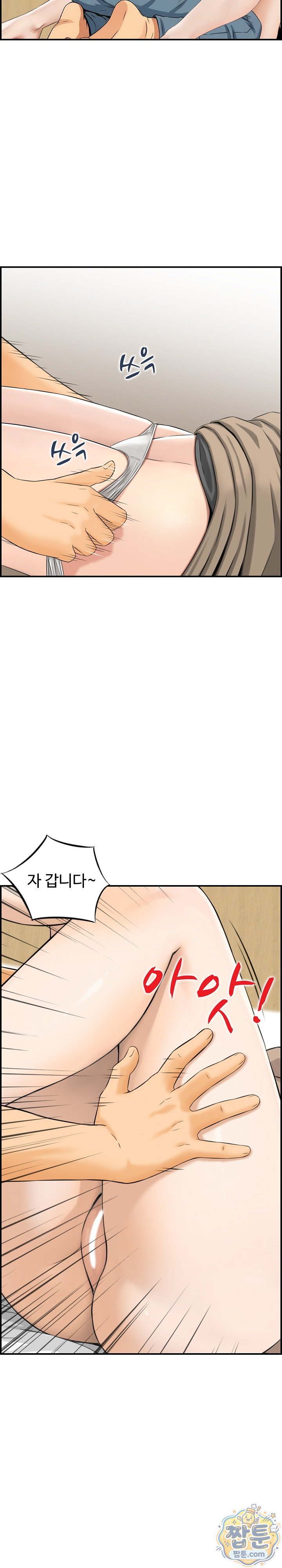 My Mother-in-Law Is My Surrogate Mother Raw Chapter 7 - Page 17